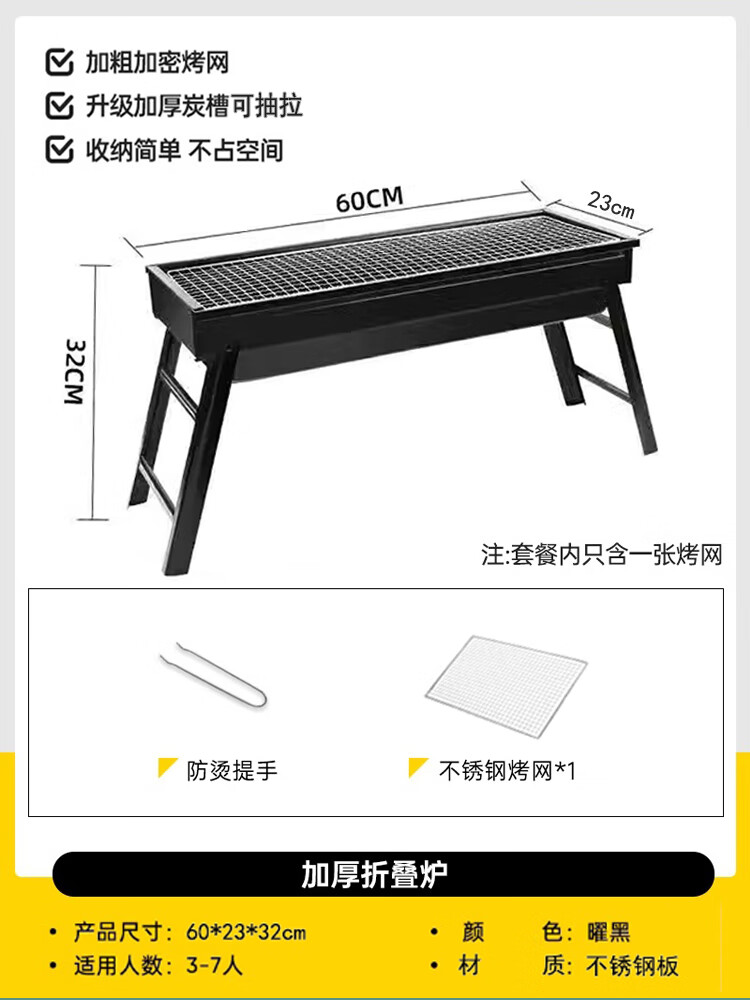 趣器具烧烤架烧烤炉子烧烤炉户外便携式超厚不锈钢网红家庭全套工具烧烤 烧烤炉【不锈钢烤网】标配