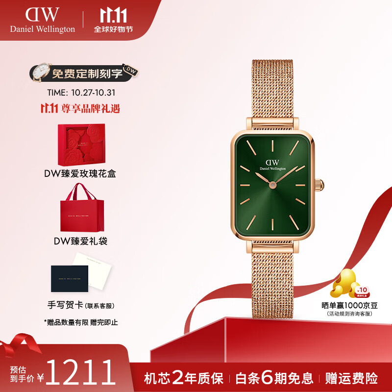 丹尼尔惠灵顿（DanielWellington）dw手表女 复古小方表石英女士手表欧美腕表 七夕礼物送女友 方块小绿表-