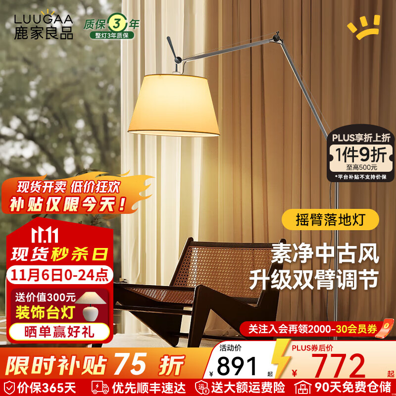 ¹����Ʒ��LUUGAA��ҡ���йŷ���صƿ�����ɳ�������ҷ�Χ�ƴ�ͷ��������̨�� 191cm��ɫ��20W