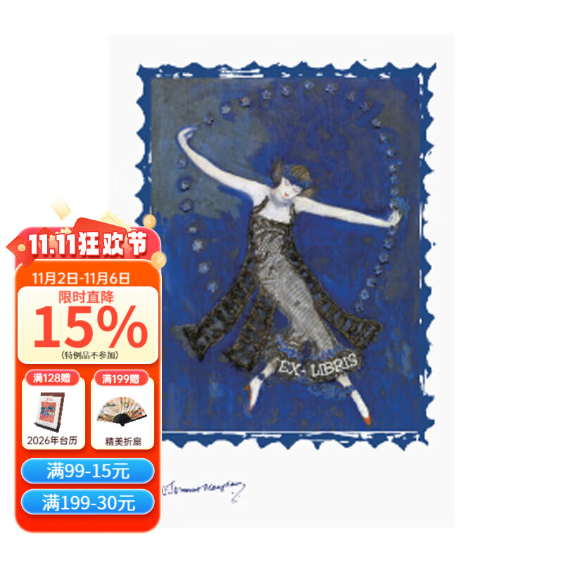 面纱 毛姆 藏书票 EX-LIBRIS 果麦 文学