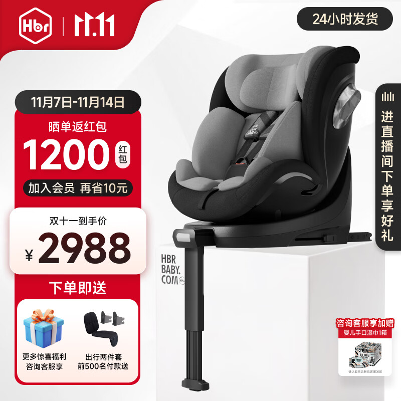 虎贝尔HBR虎贝尔X360pro儿童安全座椅婴儿车载0-3-12岁宝宝可坐躺汽车用 X360pro-经典条纹