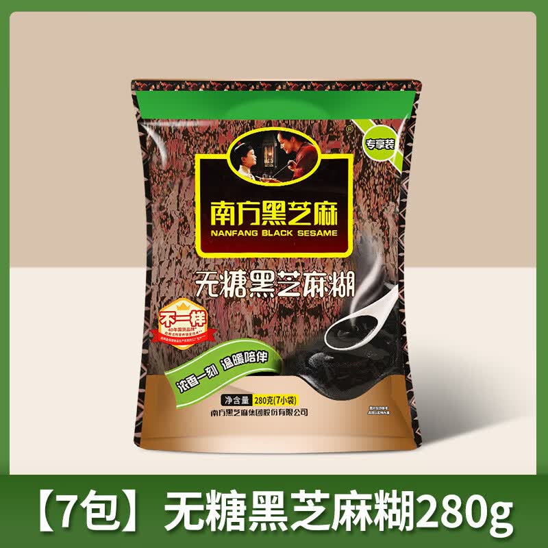 南方黑芝麻黑芝麻糊独立小包装即食冲饮五谷杂粮营养早餐代餐粉 无蔗糖芝麻糊280g（40g*7包）