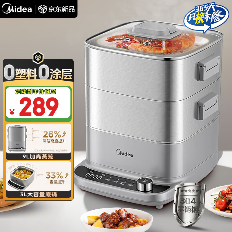 美的（Midea）Mini蒸魔方多功能电蒸锅家用 炖蒸涮煮一体3层 大容量 0涂层不锈钢可拆洗 24H智能预约和6H保温 12L 【食品级304不锈钢】