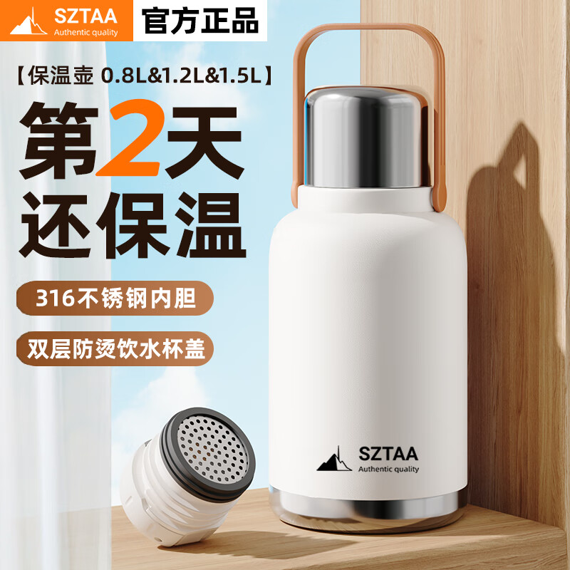SZTAA保温杯大容量男女士户外旅行水杯316不锈钢保温壶便携车载大肚杯 珍珠白【抗菌316+便携杯套】1200ml