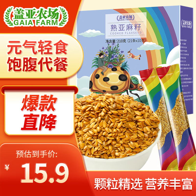 盖亚农场即食熟亚麻籽10g*21独立包装