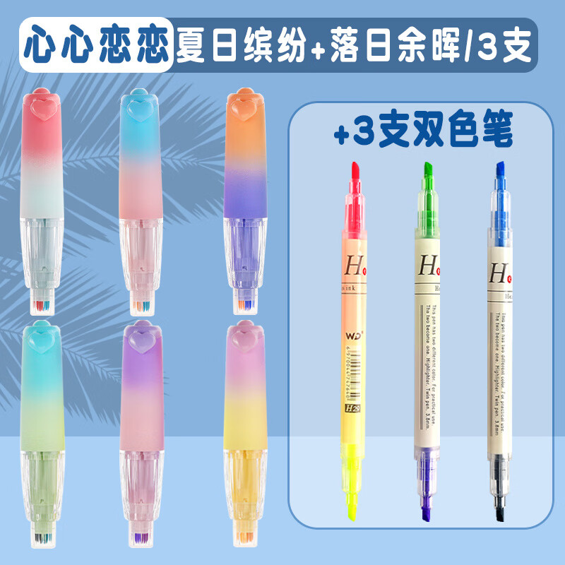 双色荧光笔记号笔彩色划重点荧光标记笔学生用初中生专用