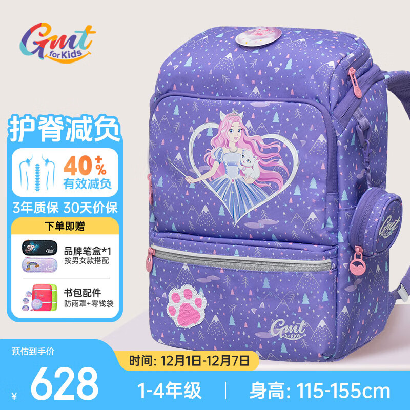 Gmt for kids书包小学生儿童大容量礼物超轻护脊减负1-4年级男女灵力萌猫Light