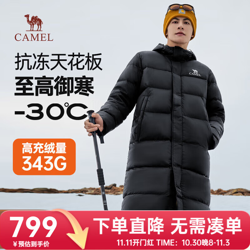 骆驼长款防极寒羽绒服男女士白鸭绒加厚保暖户外外套冬季 幻影黑 男女同款114A XL