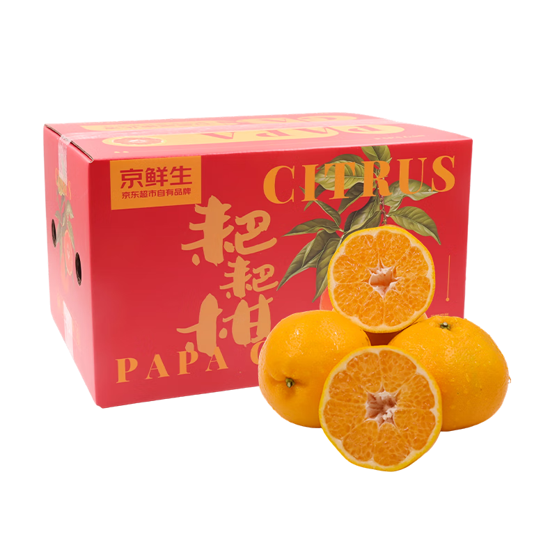 京鲜生 耙耙柑 净重10斤 单果180g起 生鲜水果柑橘桔子礼盒 