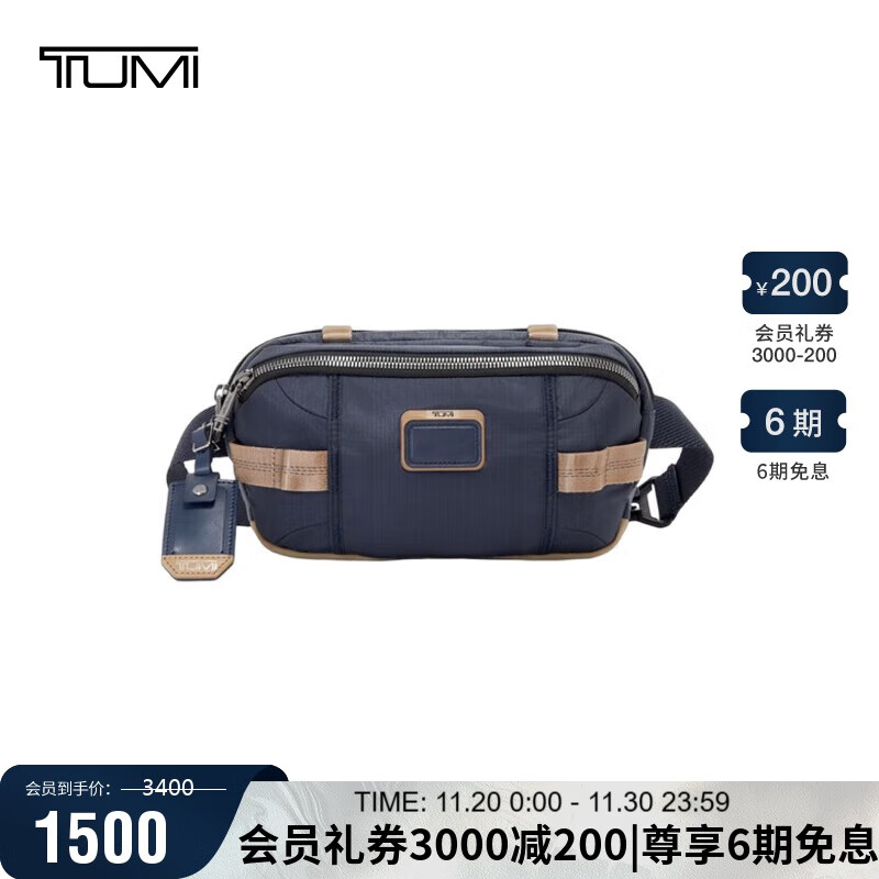 途明（TUMI）ALPHA BRAVO系列男士休闲时尚便捷胸包拼色斜跨腰包