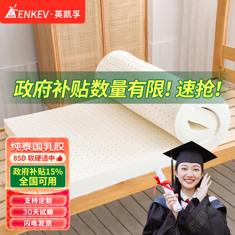 ӢڣNEDENKEV ̩Ȼ齺 ѧᵥ˴ 1.35x2 5cm 85D560.15Ԫ()