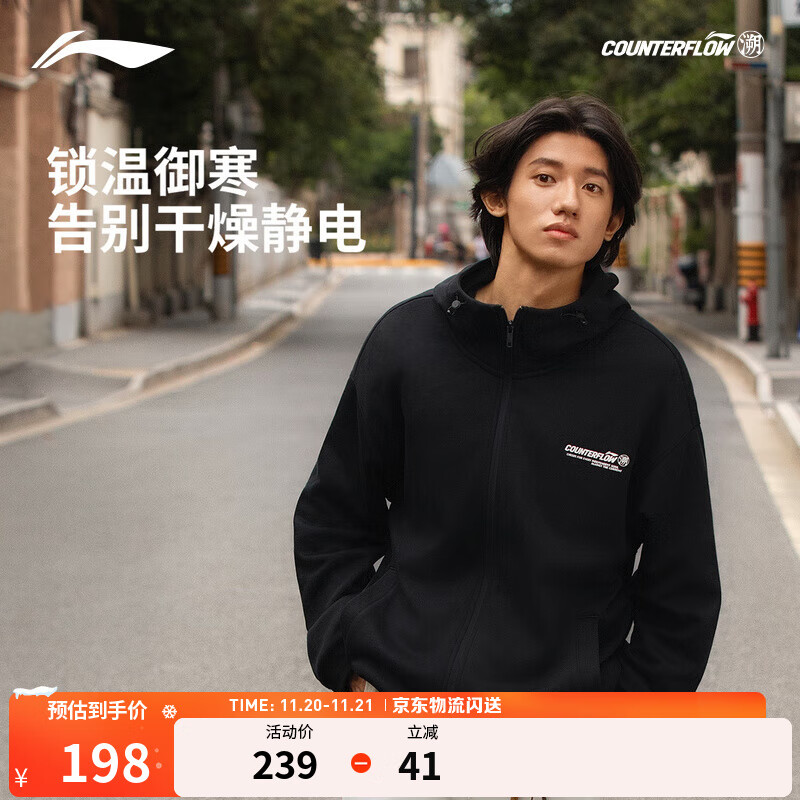 李宁户外CF溯丨加绒保暖开衫连帽卫衣男女同款25秋冬季新款运动外套 黑色-2 L