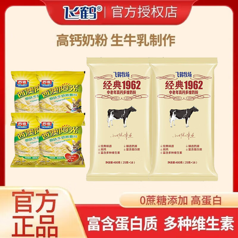 ڲɺ׾߸ƶά̷400gЯСװţ̷ ߸ƶά400g*2+ţƬ*4