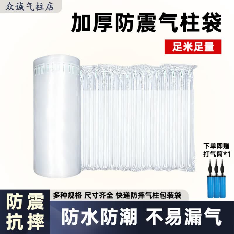 气柱袋卷材快递打包防震气泡膜防摔泡沫气泡垫防撞缓冲充气 60cm 特厚出口款300米(送气筒)