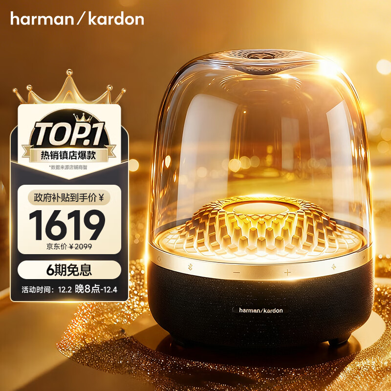 哈曼卡顿 音乐琉璃四代【国家补贴】蓝牙音箱 家庭影院音响 居家艺术音箱 礼物 购物推荐 琉璃4 黑金典藏版
