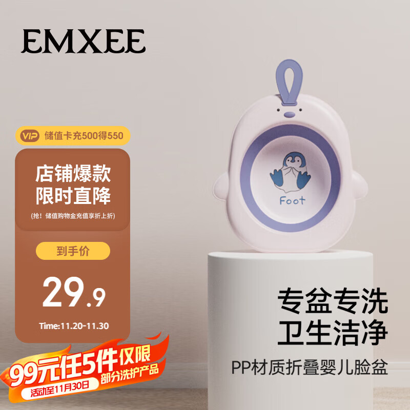 嫚熙（EMXEE）婴儿洗脸盆洗屁屁洗脚盆新生儿专用洗屁股盆子宝宝可折叠脸盆 紫