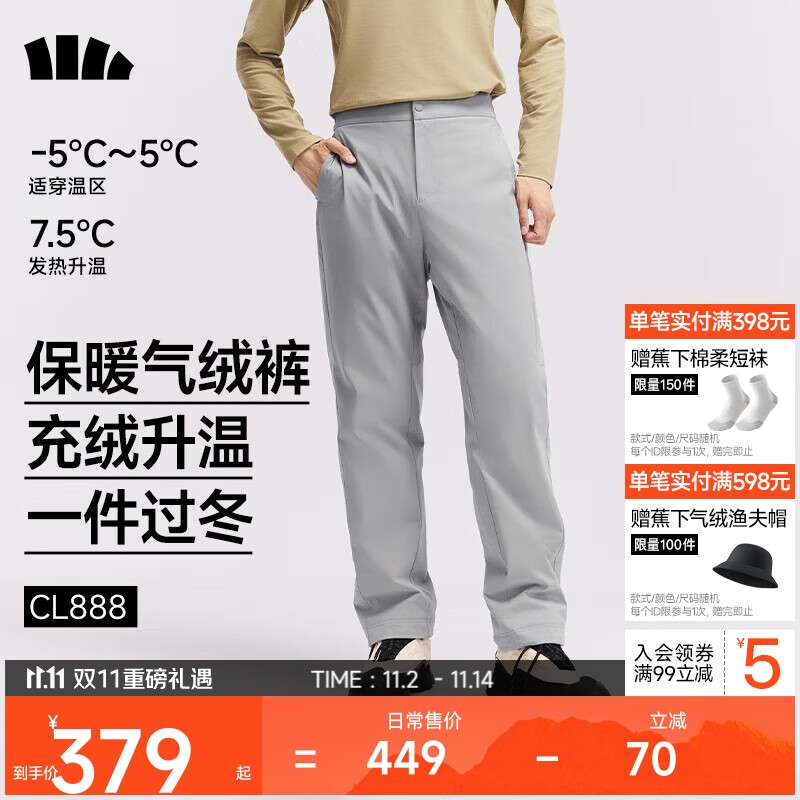 蕉下（beneunder）休闲裤子男士棉裤气绒高暖加厚直筒长裤CL888 浅屿灰 L