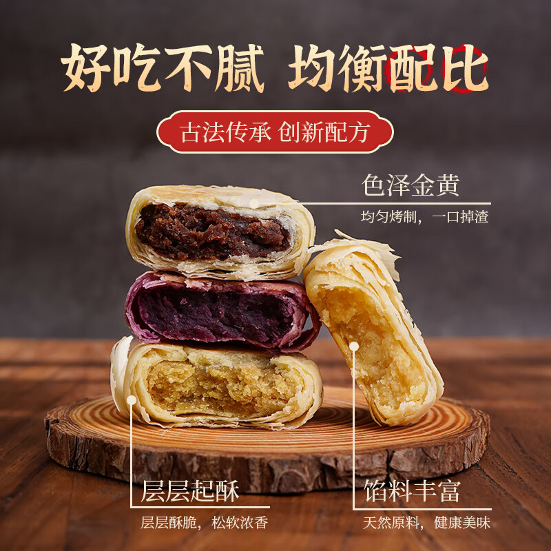 法米诺老式酥皮咸香酥饼芝麻传统糕点心无蔗糖小吃零食品散装直简装240g 老式酥饼-直筒装240g-咸香绿豆-6个装