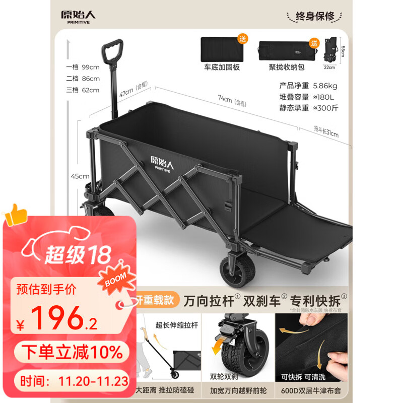 原始人（The Primitive）露营车推车户外营地拖车超大折叠手推野餐野营手拉车遛娃小拉车 180L 【典雅黑】后开万向轮聚拢款