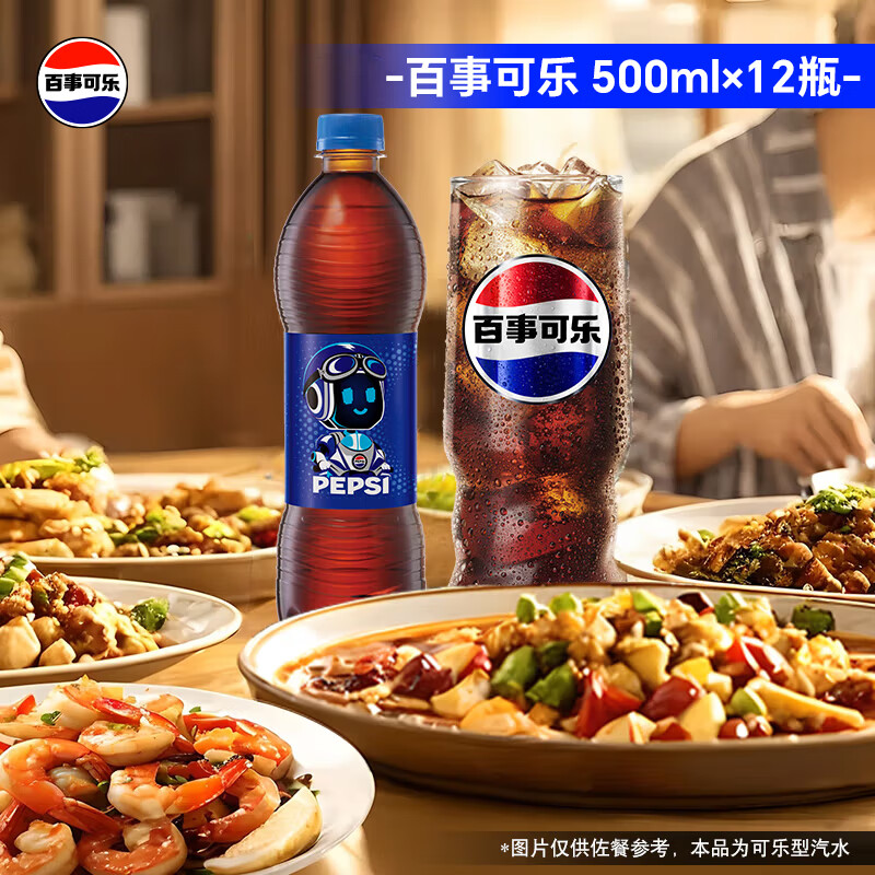 百事可乐Pepsi 碳酸饮料汽水原味 500ml*12瓶 整箱装 新老包装随机