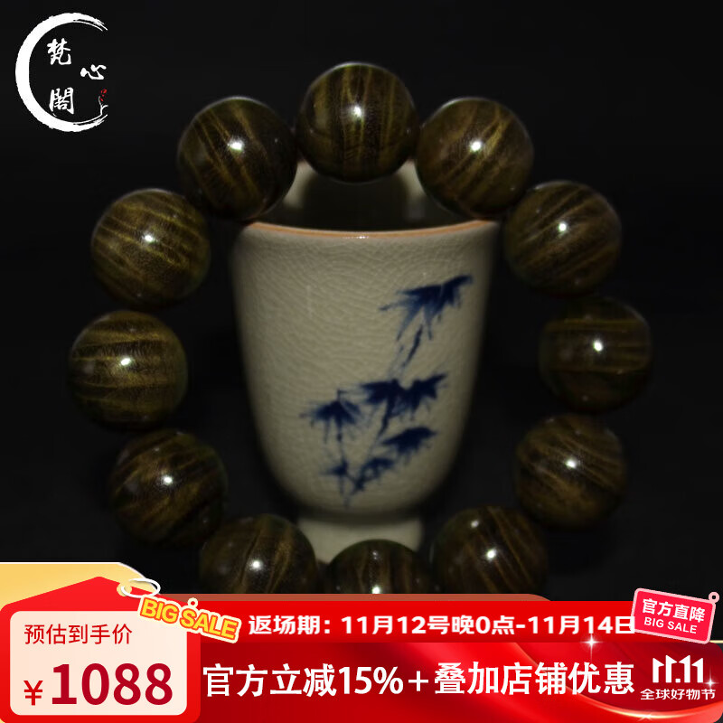 梵心閣陰沉木金絲楠20mm手串滿(mǎn)水波紋沉香級拆房老料佛珠黃料滿(mǎn)金絲 陰沉綠料大滿(mǎn)水波