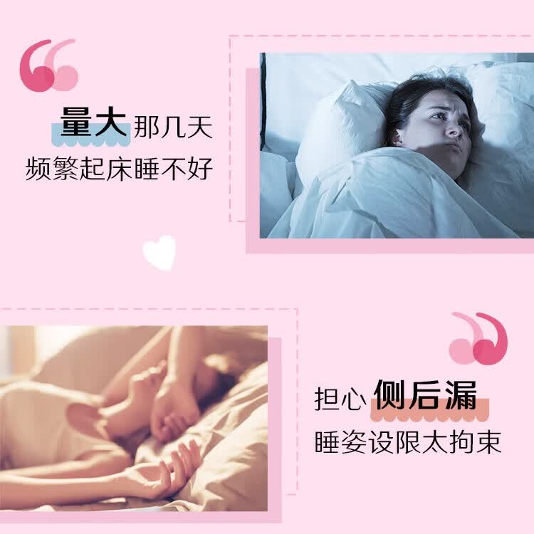 高洁丝奢柔蚕丝感安睡裤大码夜安裤安心裤L号夜用卫生巾安心裤防侧漏 F码-均码 20条 80-110斤 【少女裤】 1包2片