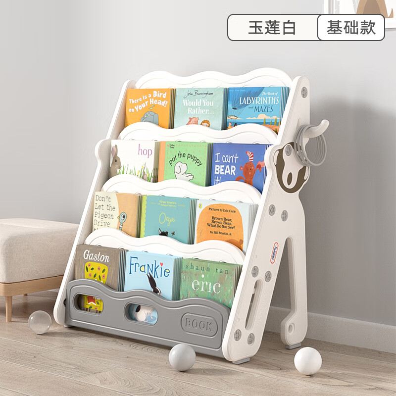 英禾儿童书架玩具收纳架宝宝绘本架落地置物架子二合一多层收纳架 四层落地书架-玉莲白