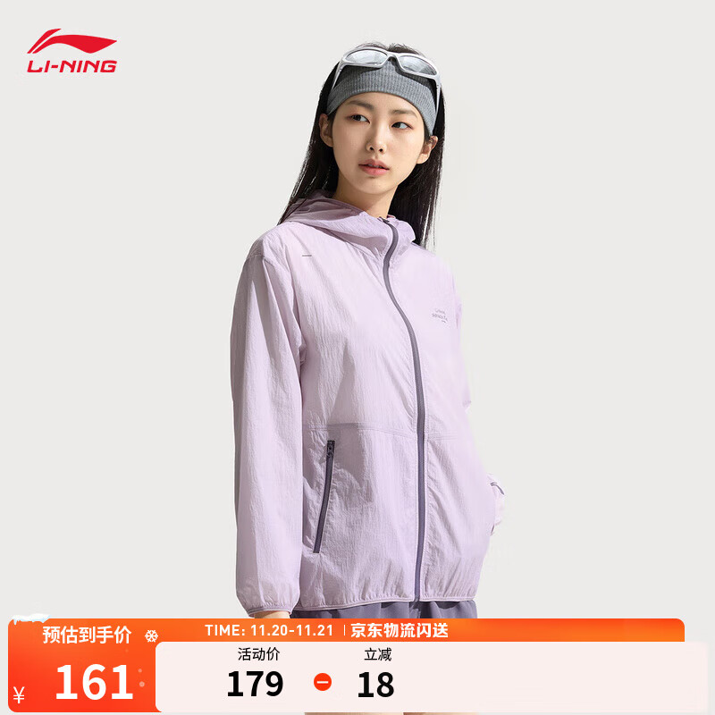 李宁原纱防晒衣男女同款透气速干夏季运动外套防晒衣 【超轻防晒-女】暮光紫428-5 XL