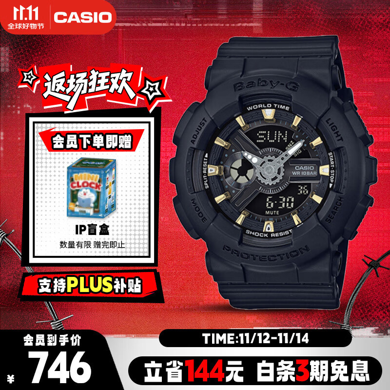 卡西欧（CASIO）手表女BABY-G防震防水运动学生电子日韩表送女友礼物BA-110XGA-1A