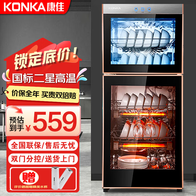 康佳（KONKA）消毒柜家用立式高温消毒柜商用厨房消毒碗柜大容量碗筷餐具茶杯消毒柜双门分控消毒机器 二星级 120L 双门（上2层下3层）