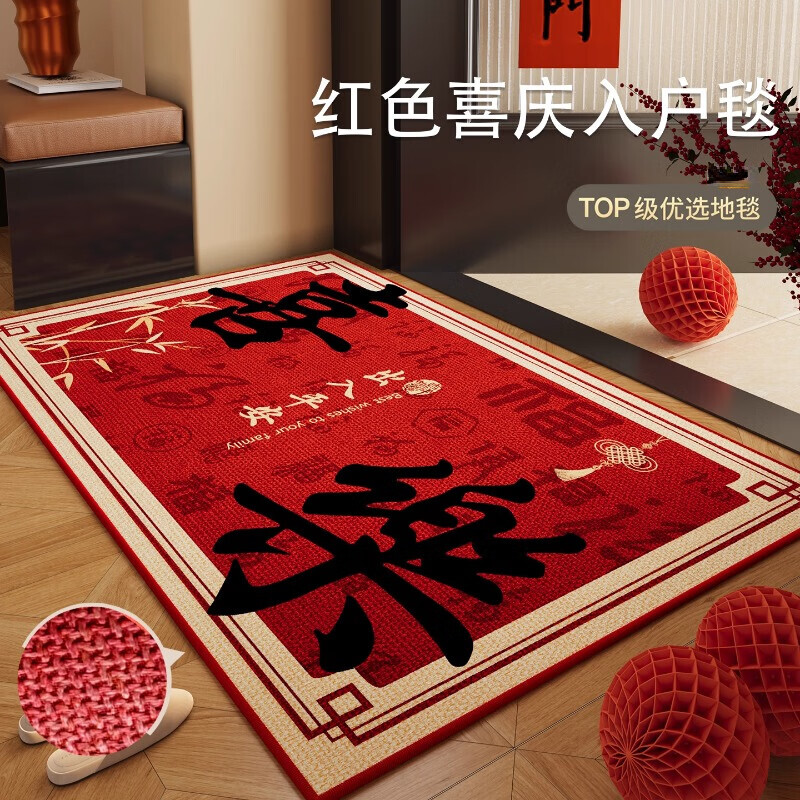 织百佳入户门地垫进门垫乔迁搬家入宅门口地毯脚踏垫喜庆地毯脚垫子入门 K园福迁04 50*80CM