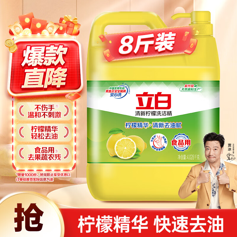 ����ϴ�ྫ��������ǿЧȥ�Ͳ����� A��ʳƷ�� �͹ݾƵ��Ͱװ4.028kg 25.41Ԫ