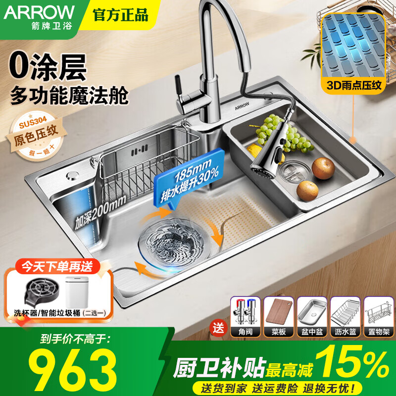 ���� ����ˮ�� 750*480 304�����,�󵥲�,ѹ�ƿ�