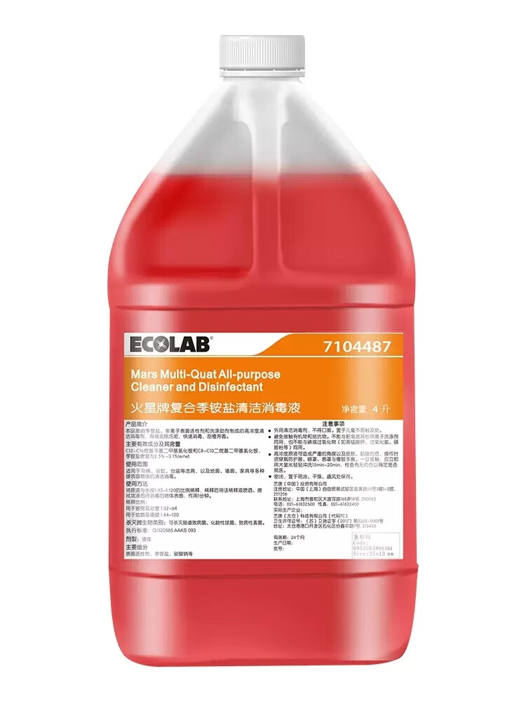 艺康火星牌复合季铵盐清洁消毒液ecolab商场用除菌消毒水
