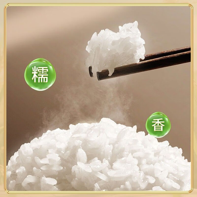 磨盘山五常大米10斤真空包装新大米煮饭糯香优质大米东 5kg