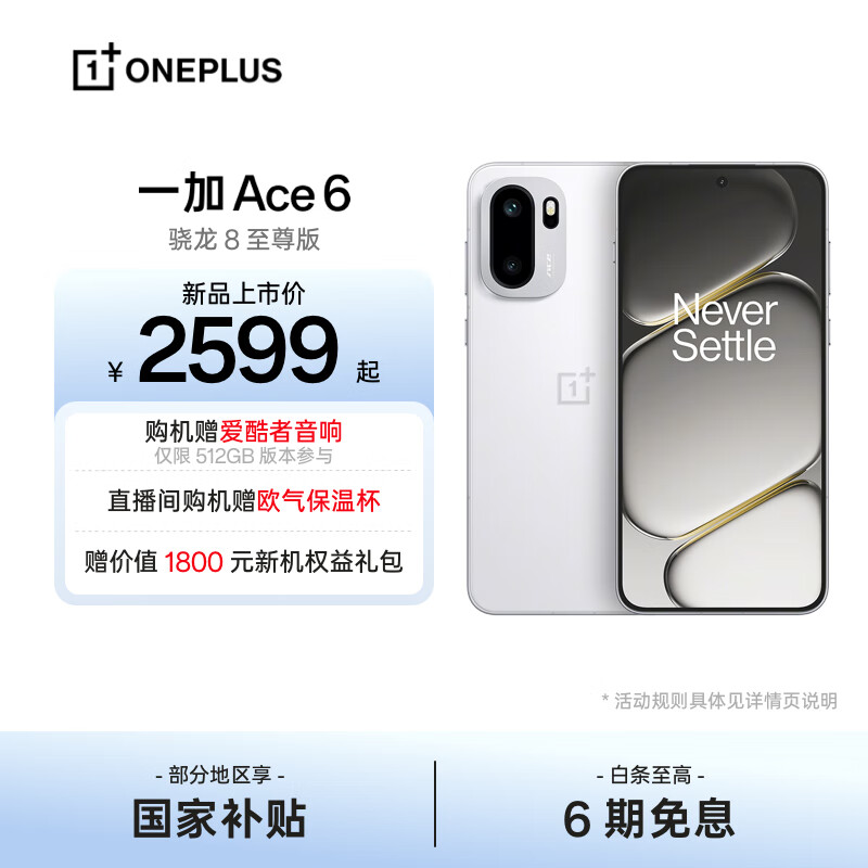 ONEPLUS/һ Ace 6 ֻ  12+256G 2339.1Ԫ()