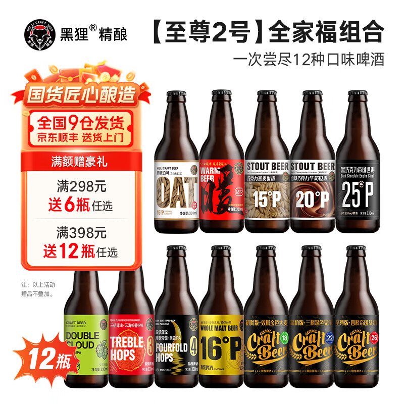 꾫ơȫҸ Ũԭơ ơ κơ IPA ȫҸϡ2Pro330ml*12 99Ԫ