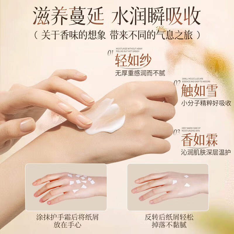 劳丽诗韩式极简香氛护手霜滋润嫩白不油腻补水保湿秋冬防干裂保湿霜乳 韩式护手霜50g*3支（乌木2花店1）