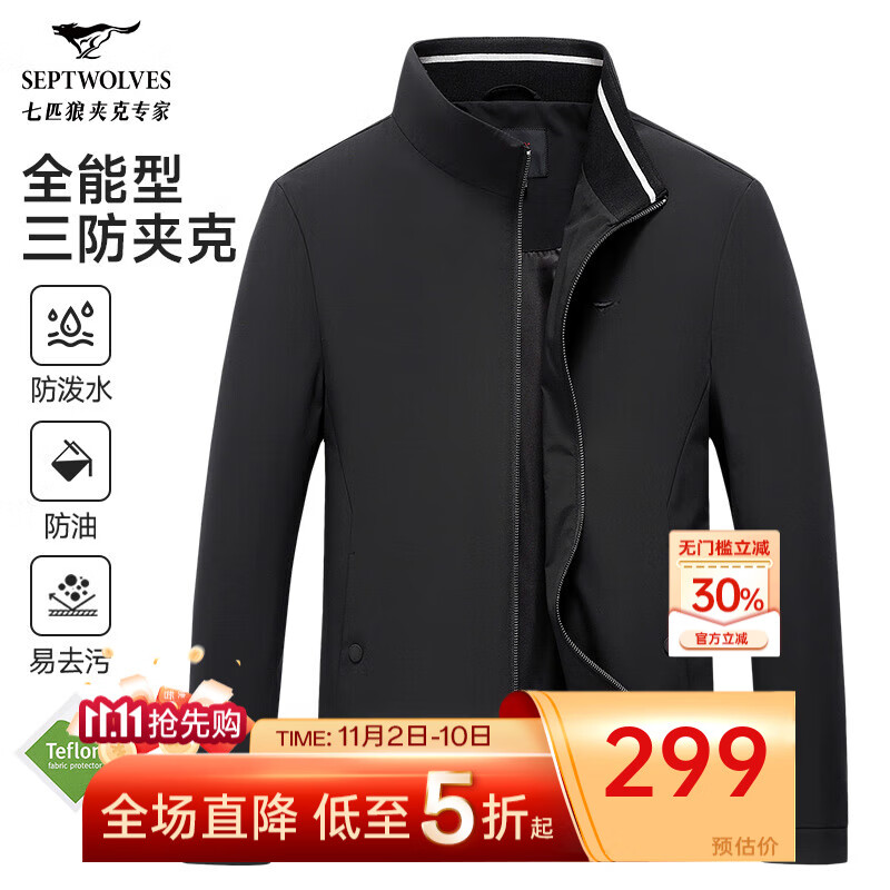七匹狼夹克男休闲外套男装立领三防秋季纯色防风衣男式茄克衫商务轻正装 黑色-25新款三防不易皱1815款 XL (175)