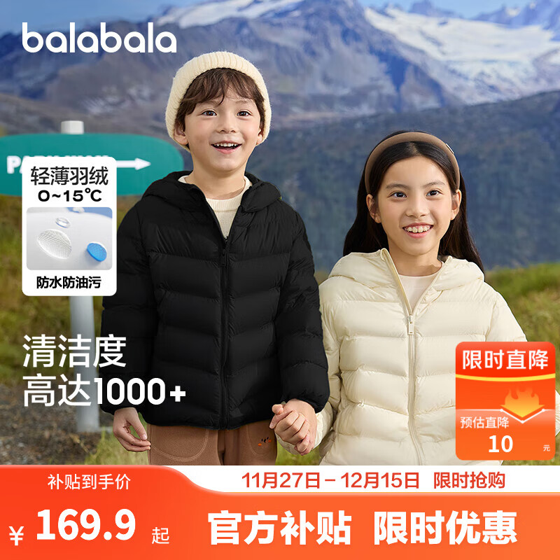巴拉巴拉童装儿童排骨羽绒服男童女童亲子装轻薄内胆2025年新款冬装外套 珍珠白-连帽-白鸭绒 清洁度1000+ 170 充绒量77g-成人可穿