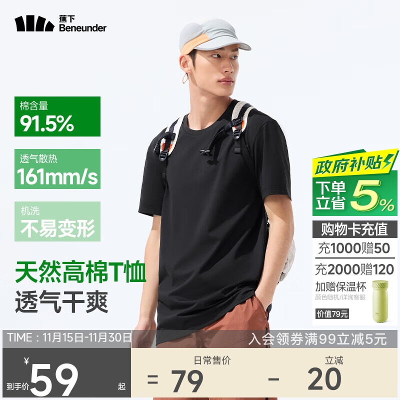 蕉下（beneunder）短袖T恤男士棉感宽松休闲透气耐洗夏季男装GP998漫暮黑L