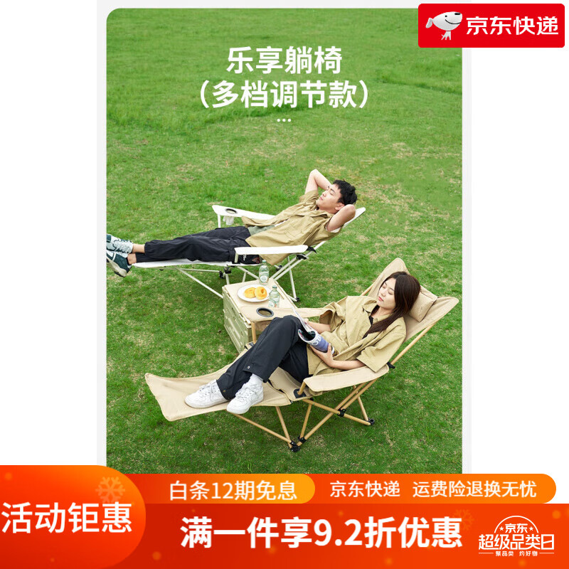 牧高笛（MOBI GAROEN OUTDOOR）乐享躺椅折叠椅办公室午休户外露营野营钓鱼可调节舒适便捷 【多档调节款】细沙黄(一秒躺平_承重220斤)