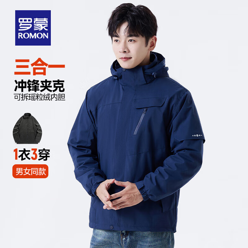 罗蒙（ROMON）三合一情侣款冲锋夹克2025秋季新款户外可拆卸加绒内胆保暖外套 7J586158A藏青色【男款】 XL