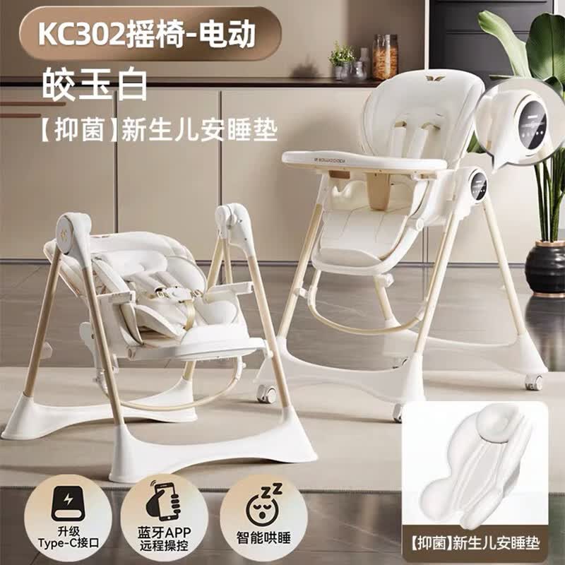 karmababy卡曼宝宝餐椅摇椅婴儿餐桌椅家用可折叠儿童吃饭学坐椅座椅二合一 【302智能摇椅】皎玉白pro+抑菌新生儿安睡垫