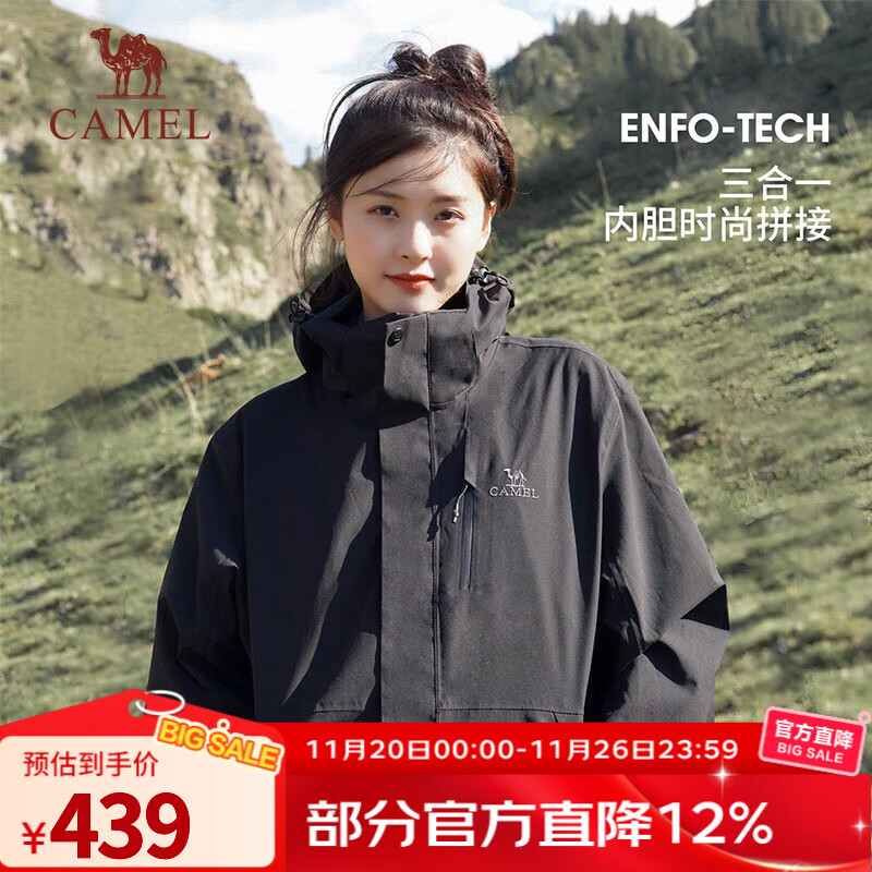 骆驼（CAMEL）三防冲锋衣男女情侣款防水防风防油污三合一户外登山服运动外套 AD12263514X，幻影黑，男女同款 XL
