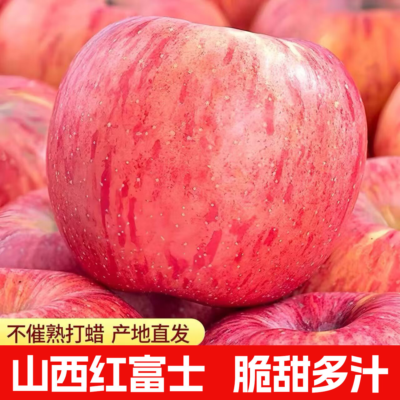 享佳恬山西红富士苹果25年当季水果生鲜脆甜新鲜时令平安果产地直发整箱 8.5斤【单果65mm+】