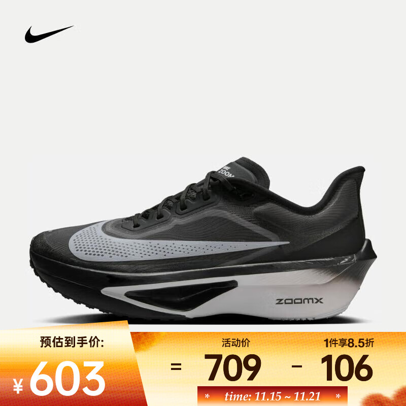 耐克（NIKE）ZOOM FLY 6 男子公路跑步鞋 FN8454-001 41