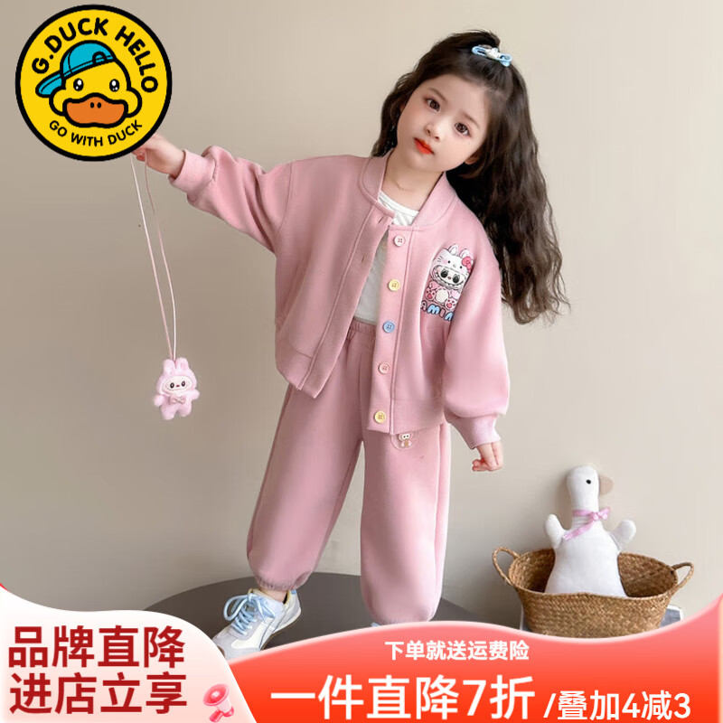 G.duck小黄鸭女童套装春秋季洋气卡通儿童棒球服外套女宝宝拉布布运动服 粉色 100 (建议身高90cm 3-4岁)cm 京东折扣/优惠券