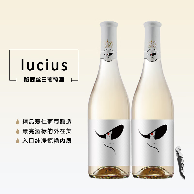 拉曼翎路茜丝干型11度白葡萄酒自饮微醺小酒 750ml*2支