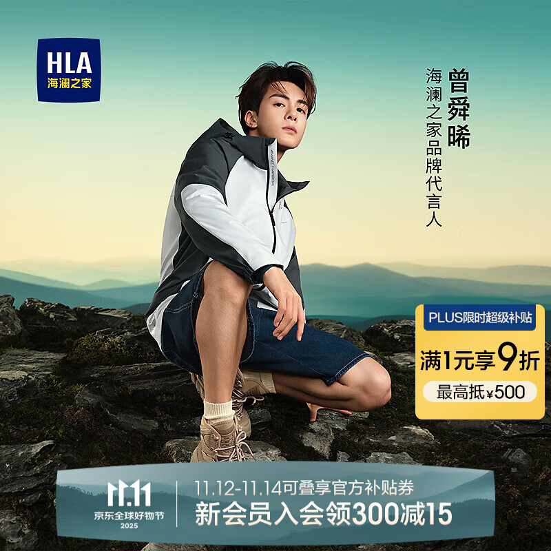 海澜之家（HLA）夹克男25新款【曾舜晞同款】拼色连帽外套春季HWJAD1J014A 浅灰镶拼14 175/92A L推荐137~150斤